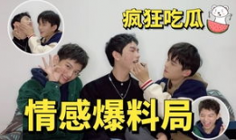 男明星吃瓜爆料视频大全,男明星吃瓜爆料视频大盘点